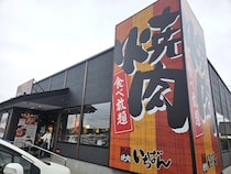 【大盛無料】熟成焼肉いちばんの『日替りランチ定食』がコスパ・ボリューム共に最強すぎて、もはや奇跡のレベル！