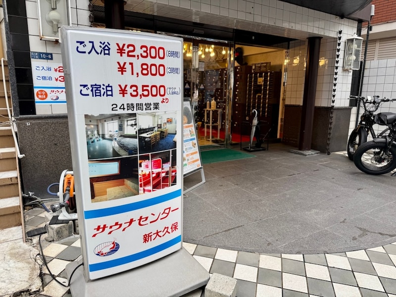 【1泊4700円】リニューアルした「サウナセンター新大久保」が最高！ スタイリッシュなカプセル ＆ 電車の音を聞きながらととのえるレア体験が楽しめるぞ