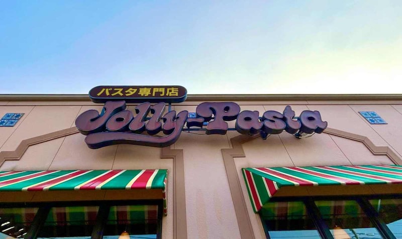 【店舗限定】あの『ジョリーパスタ』にモーニングがあるって知ってる？ →実際に行ってみたところ、ある意味危険だった