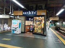 上野駅11・12番線ホームの謎 “無人駅そば” に行ってみた！ 爽亭に隠れた2つ目の駅そば「セルフ駅そば 上野常磐ホーム店」