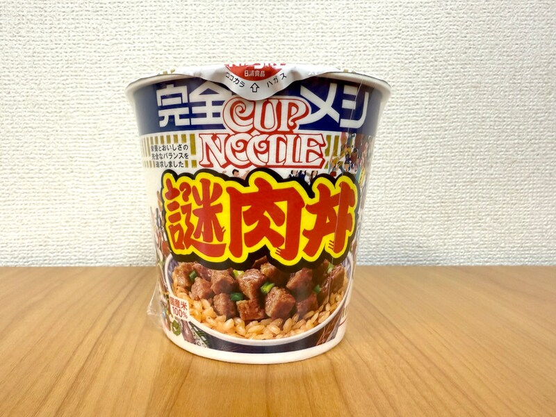 【やめてくれ】伝説の「謎肉丼」が7年ぶりに『完全メシ 謎肉丼』になって復活してしまう…