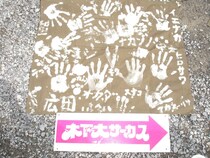 【感動】普通の大学生がサーカスに入団して4年目 → 兵庫県姫路市で中学野球部のコーチになって…泣いた / 木下サーカスの思い出：第14回
