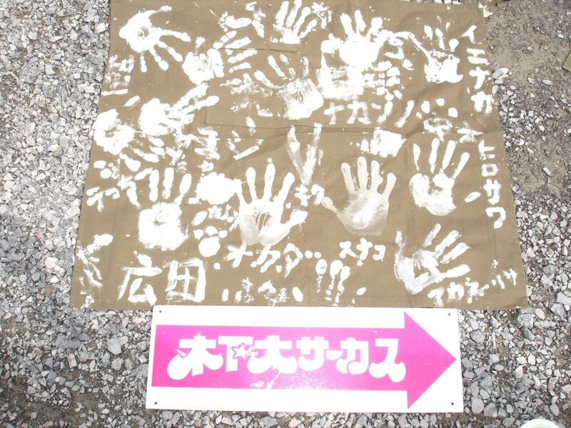 【感動】普通の大学生がサーカスに入団して4年目 → 兵庫県姫路市で中学野球部のコーチになって…泣いた / 木下サーカスの思い出：第14回