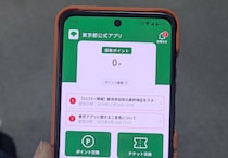 1万1000円相当のポイント付与で話題の「東京アプリ」をインストールしてみたら、現状はただのリンク集だった