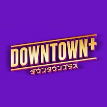 画像をもっと見る