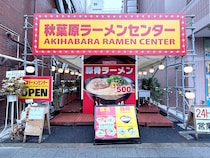 【24時間営業】アキバでラーメン1杯500円！ 気付けば「がっつりうどん」が『秋葉原ラーメンセンター』になっていた