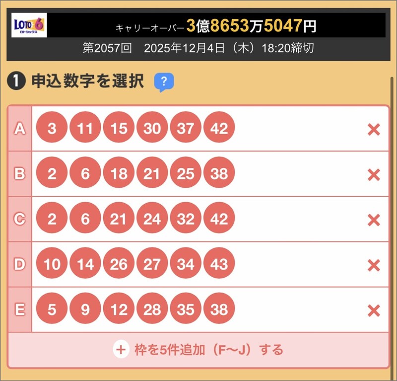 【狙うは3億8000万円】生成AIにロト6の過去全データを学習させ「理論的な予想」をしてもらった結果…