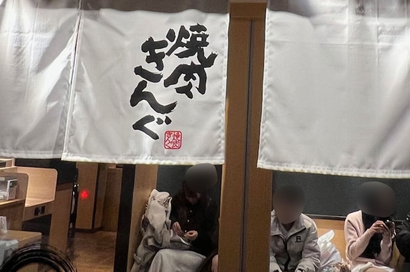 いつも混んでる「焼肉きんぐ」、中国の渡航自粛要請で今なら空いているかも!? 確かめに行ったら…席に着くと同時にピンチが始まった