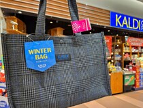 【爆売れ】カルディのプレ食品福袋こと『ウィンターバッグ』が今年も登場！「ぬって焼いたらシリーズ」の新作も入ったお得な食品詰め合わせ