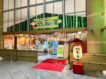 【泊まれるスーパー銭湯】京王線・小田急線 永山駅1分「竹取の湯」で朝まで過ごしてみた / 快適すぎてリピート確定