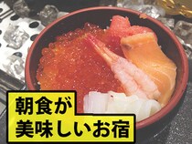 【ランキング】旅の楽しみはホテルの朝食！ 「各都道府県のNo.1朝食」を楽天トラベルが発表 / あなたの地元で1番の朝ごはん宿は？