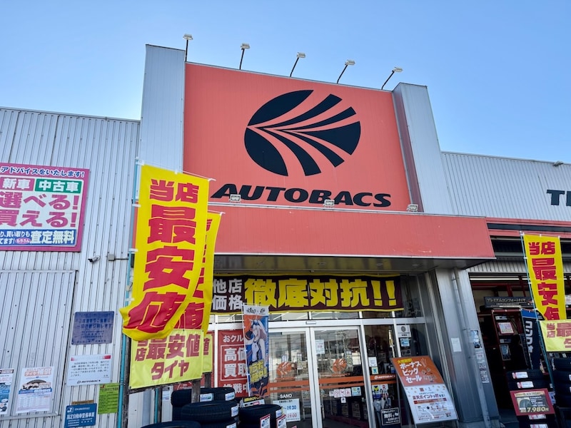 【12月15日まで】オートバックス「大感謝祭」で見つけた洗車セットがヤバすぎた！ 47％OFFで最強コーティング剤入り