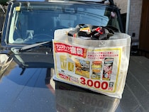 【2024年福袋】オートバックスで見つけた「プロスタッフ福袋（3000円）」の洗車セットで愛車を磨いたら、とんでもないことになった！