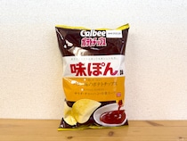 売り切れ続出の『ポテトチップス味ぽん味』をギリ入手！ 買えない人に「禁断の裏ワザ」を伝授したい!!