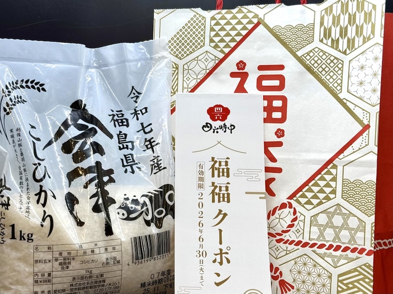 【福袋2026】今なにより欲しい “米” がついてくる! イオンの和食屋「四六時中」の福袋はリピーターならトク