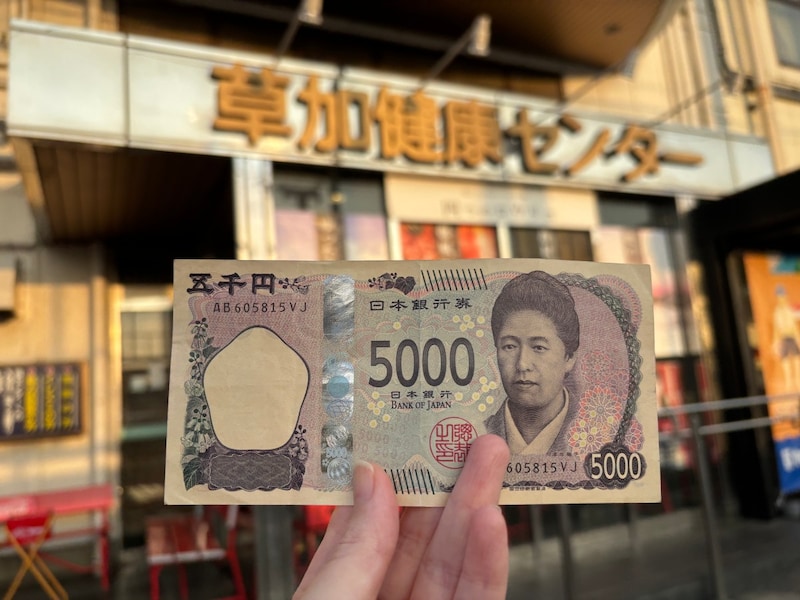予算5000円の「1人忘年会」は健康ランドが最強説！ サウナの聖地・草加健康センターで極楽体験