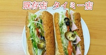 【ワタミ検証】全員タイミーのサブウェイと既存店の「野菜大盛」を比較してみた結果 → 審議のランプが点灯した