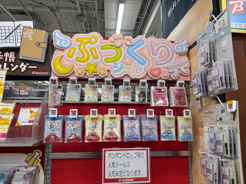 【超入手困難】流行中の「ボンボンドロップシール」を文具好きが大都会・新宿で探してみた結果……