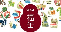 【抽選結果】無印良品の「2024福缶」に編集部総出（21人）で応募した結果がヤバすぎた / これもうスタバの福袋を超えてるだろ…