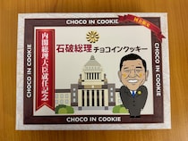 【ありがてぇ】石破総理のグッズを探しに国会議事堂へ行った結果 → 思わぬ供給過多に震える