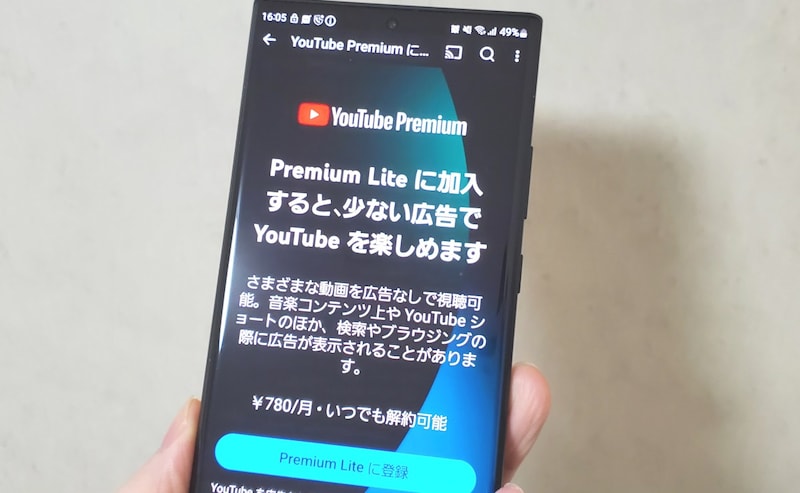 「YouTubeプレミアムライト」の “広告なし” の範囲がよくわからなかったので、1ヶ月入って検証してみた / 「YouTubeプレミアム」のお得な加入方法も紹介