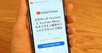 【は？】予備知識ゼロで「YouTubeプレミアム」に加入したら、とんでもないトラップを食らってめちゃくちゃ損をした