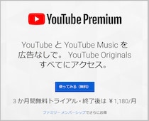 広告なし！ バックグラウンド再生可能！ 「YouTube Premium」を使ってみた / 月額料金を払ってまで使う価値はあるのか？