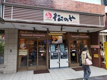 【衝撃】とんかつ専門店「松のや」、ついに真実に気づいてしまう