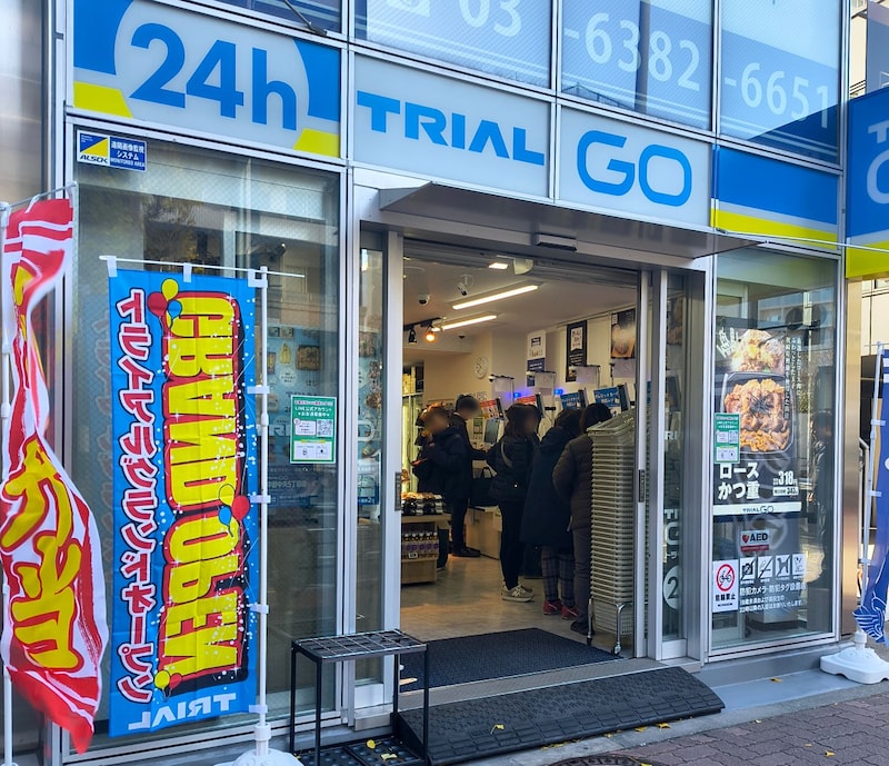 ついに始まった「トライアルGO」の都内本格進出！ 新店の立地ににじみ出る本気度「やつら、マジでやる気だ…」