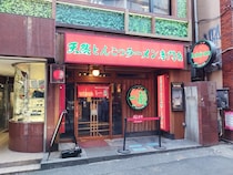 【ラーメシ通信】一蘭ファンが「裏メニュー」と密かに楽しむ『一蘭丼』を食べてみた