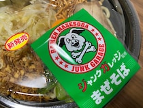 【ジロリアン速報】ローソンが反撃開始！ 新発売「ジャンクガレッジ監修まぜそば」が完全に仕上がっているウマさ！