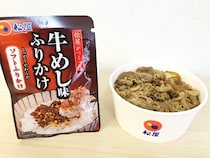 【検証】松屋が発売した「牛めし味ふりかけ」と牛めしを食べ比べてみた！ マジで牛めしの味になるのか？