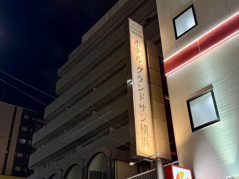 【悪夢かよ】横浜・伊勢佐木町の激安ホテルがアウトレイジ過ぎて震えた / まさかあの会長のホテルだったとは…夕食・朝食付き&25時間滞在OKで1泊7300円