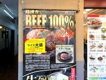 【朗報】松屋の新商品「ビーフハンバーグステーキ定食」がかなりウマい