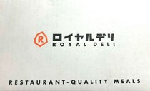 ロイホの公式通販商品『ロイヤルデリ』の福袋を購入！ 改めて「さすがはロイホ…」となりました / まだ買えるかも（福袋2025）