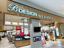 【じぶんまくら】イオンで見つけた4389円のパジャマ「着る保湿クリーム」がとても良い / 楽天高評価4.68も納得の着心地