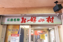 広島のタクシーでお勧めのお好み焼き屋を聞くと漂う、超微妙な空気 → 明かになった真のお好み焼き事情がヤバすぎた