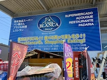 【1900円】群馬のブラジリアンタウン大泉町の「ブラジル料理食べ放題」が本場すぎて笑った / 店員も客も全員ブラジル人で完全に海外旅行