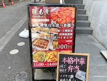 【コスパ超最強】新橋『超兄貴』の中華バイキングがヤバすぎた！ これで1000円ってマジですかァァアアア!?