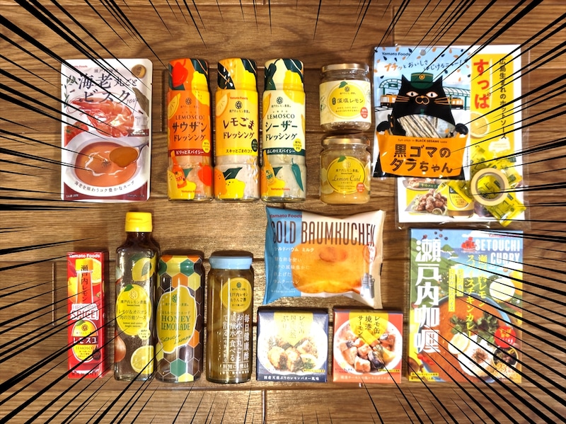 楽天『瀬戸内レモン農園』のワケあり福袋が控えめに言っても神！ 便利な調味料＆スイーツが15点入って2000円もお買い得～っ!!