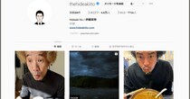 【快挙】佐藤英典、イケメン俳優「伊藤英明さん」のインスタグラムに載る