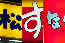 松屋、すき家、なか卯のサーモンの違いが面白い！ 炙りの松屋、裸のすき家、漬けのなか卯…異なる選択の結果