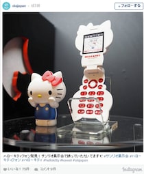 日本で発売される ‟ハローキティのガラケー” が海外で話題に！ ネットの声「日本に行く人いないかな～」など