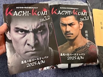 【悪党の店】バースジャパン「完全ド悪党福袋（5478円）」にヤンキーの正装が入っていた / Netflix『ラブ上等』に憧れるすべての漢たちへ