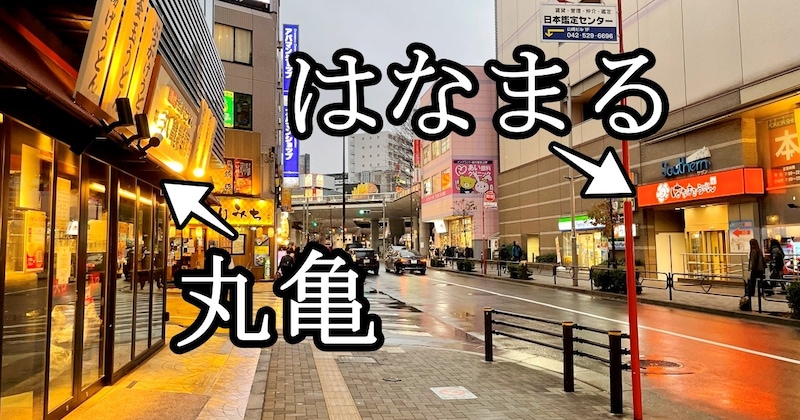 【検証】丸亀製麺がクリスマスイブに一斉休業 → 向かいに「はなまるうどん」があったら混雑するのか？ 実際に行ってみた