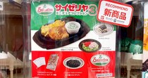 【悲報】サイゼリヤの「ガチャガチャ」をやってみたらシャレにならんくらい大損した / もはやすべての設定が狂っている…