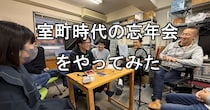 この記事の動画を見る