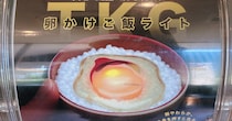 【TKG】黄身を押すと光る！ カプセルトイ「卵かけご飯ライト」が斬新すぎる