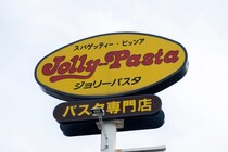 【嘘だろ？】「ジョリーパスタ」が夏福袋で「BEAMS DESIGN」とコラボ！ 喜び勇んで開封したらジョリパが自我を失っていた……