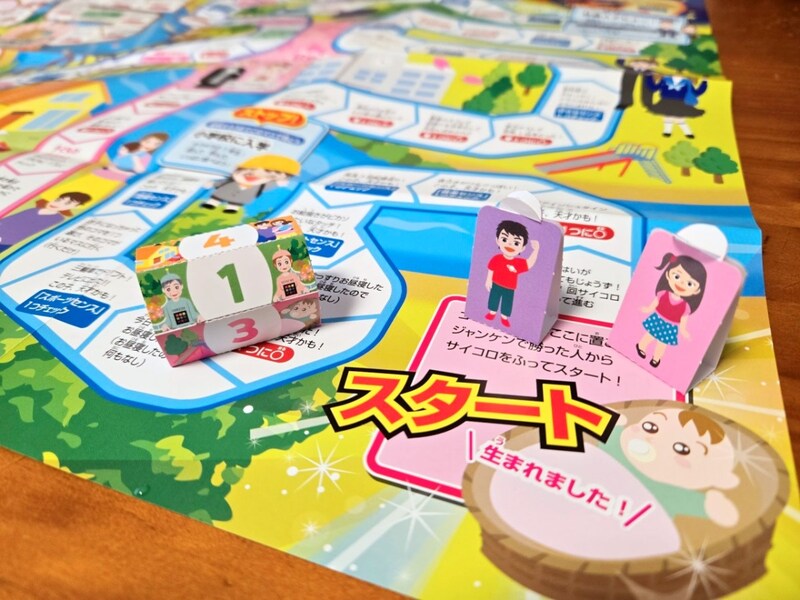 【100円なのに…】ダイソーの「リアル人生すごろく」が妙にリアルすぎて人生について考えさせられた